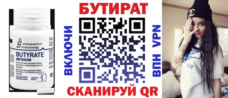 Бутират 1.4BDO где купить наркоту Костерёво