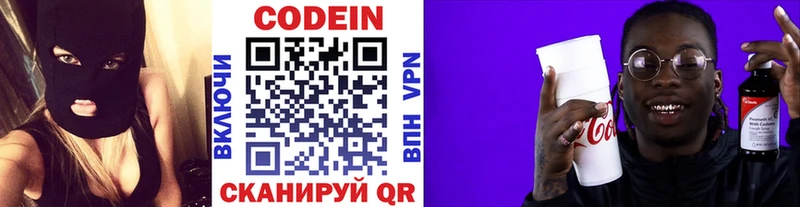 KRAKEN ССЫЛКА  Костерёво  Кодеин Purple Drank 