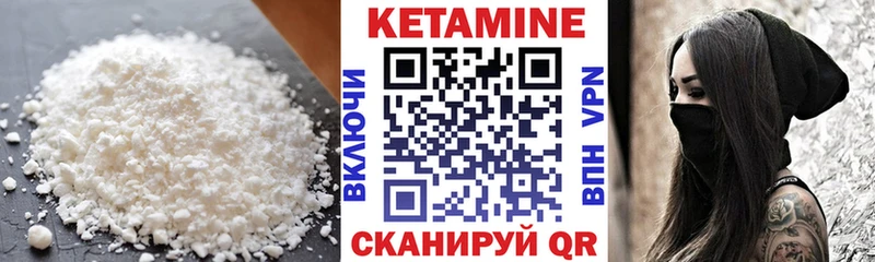 КЕТАМИН ketamine Костерёво
