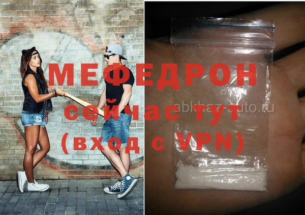 мефедрон VHQ Абаза