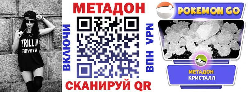 Метадон белоснежный  hydra ONION  Костерёво 